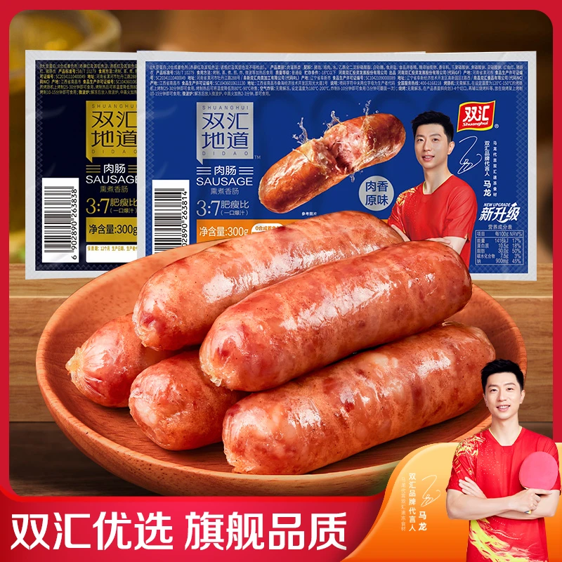 双汇地道肉肠烤肠原味黑胡椒小龙虾辣条风味300g*4袋