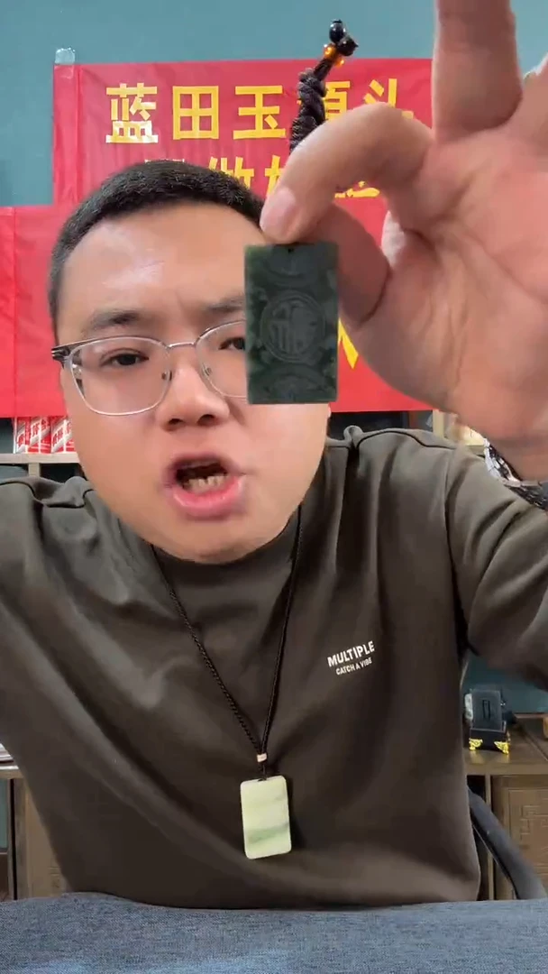 未镶嵌和田玉（青玉）挂件和田 黑青福牌