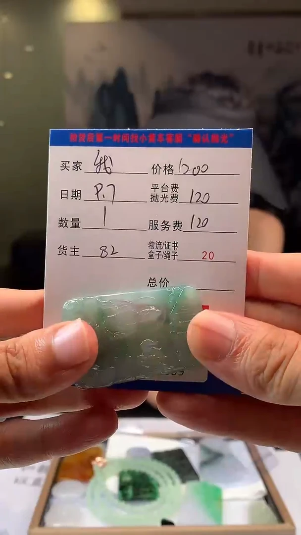 未镶嵌定制翡翠我****子HY106509