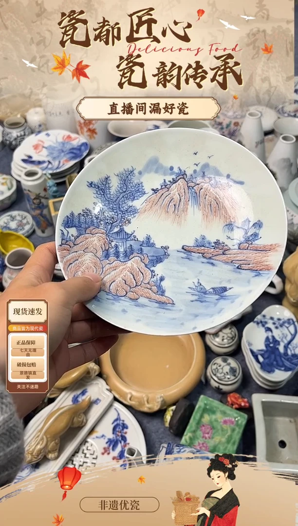 景德镇陶瓷陶瓷陶瓷陶瓷