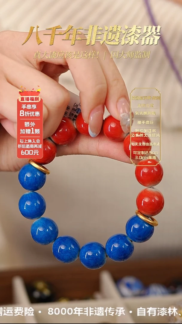 髹新1.5漆韵瓷华真非遗大漆手串13+1