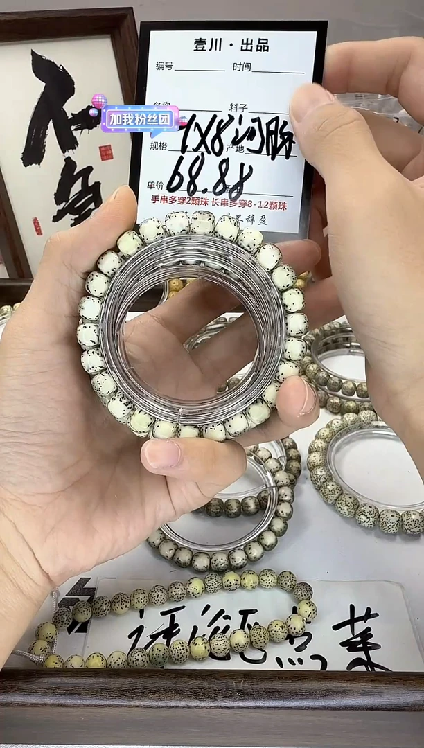 手串星月菩提【河豚】  9*8    随机发