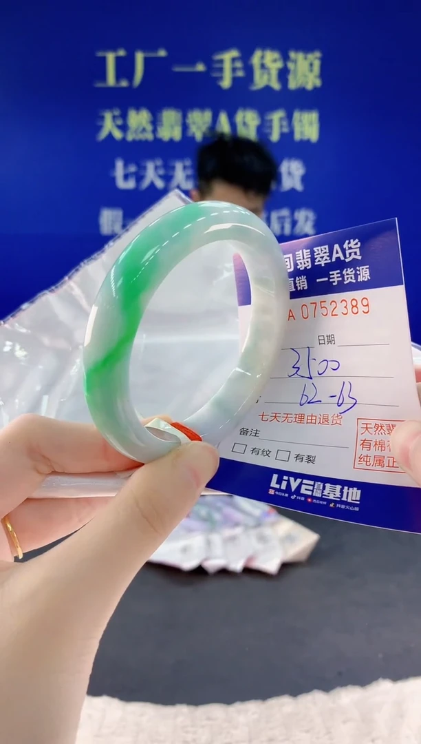 未镶嵌手镯翡翠89天然翡翠A货