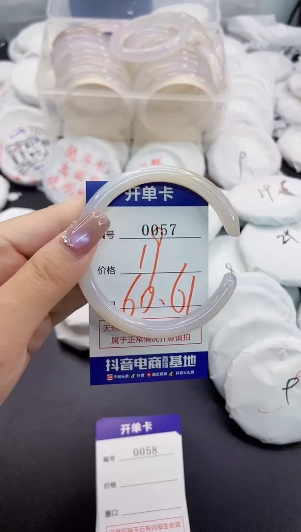 玛瑙/玉髓手镯未镶嵌0057