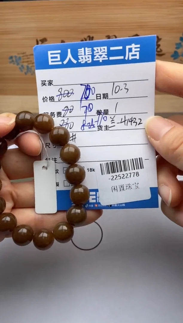 颈饰未镶嵌和田玉再****8手串多人-22522778