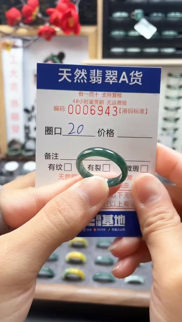 【闪购商品】翡翠戒指未镶嵌翡翠戒指6943