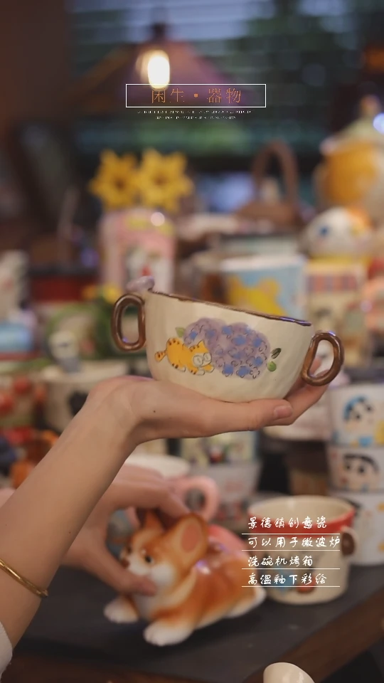 【闪购商品】景德镇可爱设计师款陶瓷