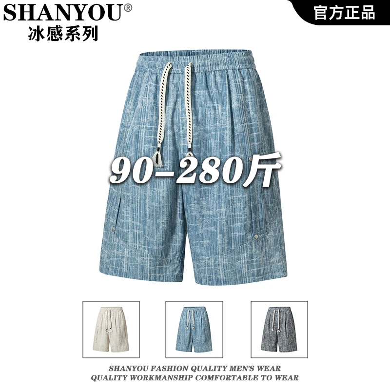 美式高街条纹短裤速干男士大码休闲潮流冰感设计感百搭宽松五分裤