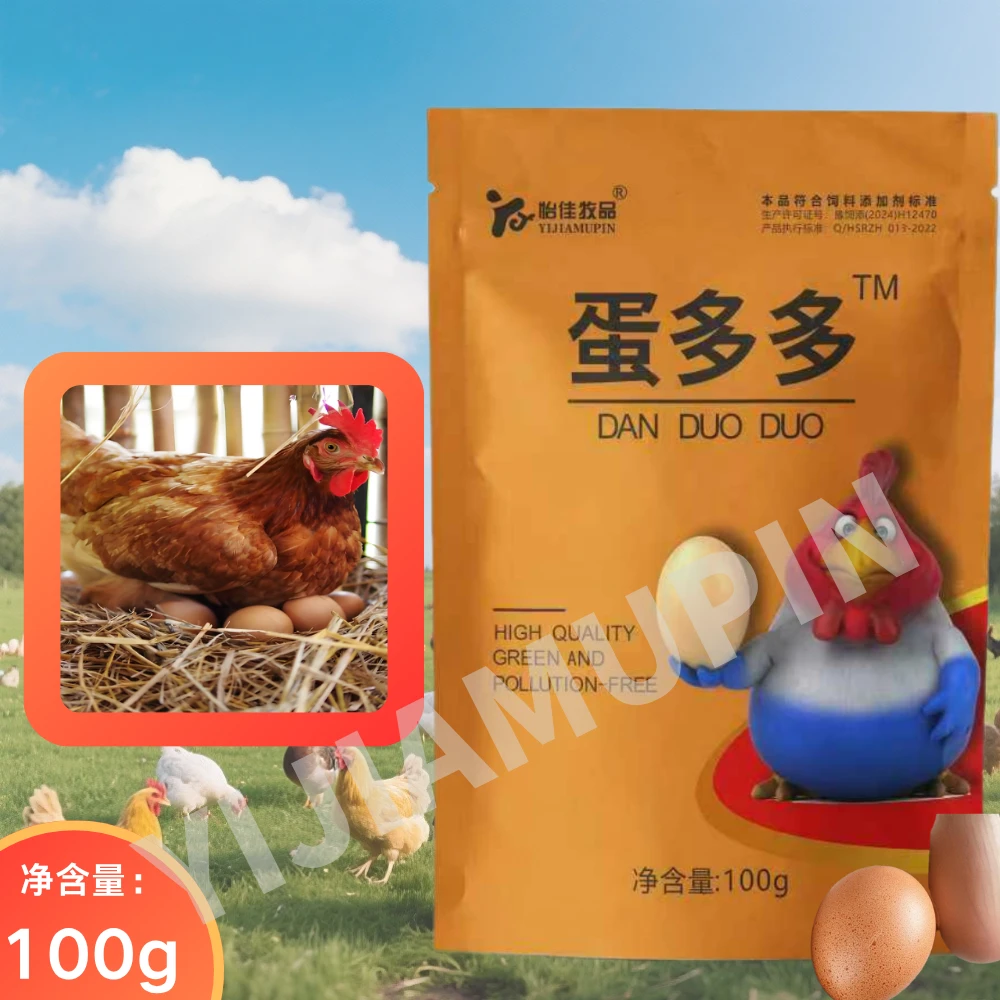 蛋多多【9·9两包】限量蛋禽鸽鹌鹑添加剂禽用增蛋鸡鸭鹅蛋多多增蛋