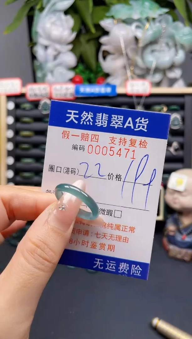 翡翠戒指未镶嵌22*5471