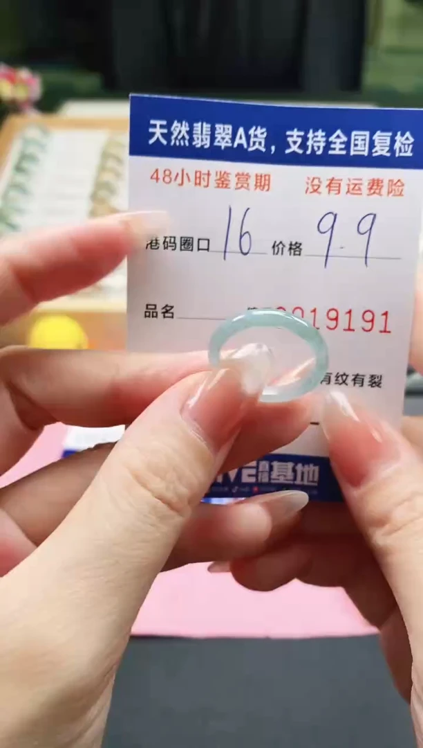 未镶嵌戒指翡翠天然A货翡翠戒圈9191