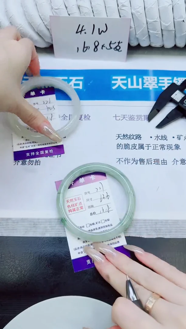 未镶嵌手镯石英质玉227/63.3