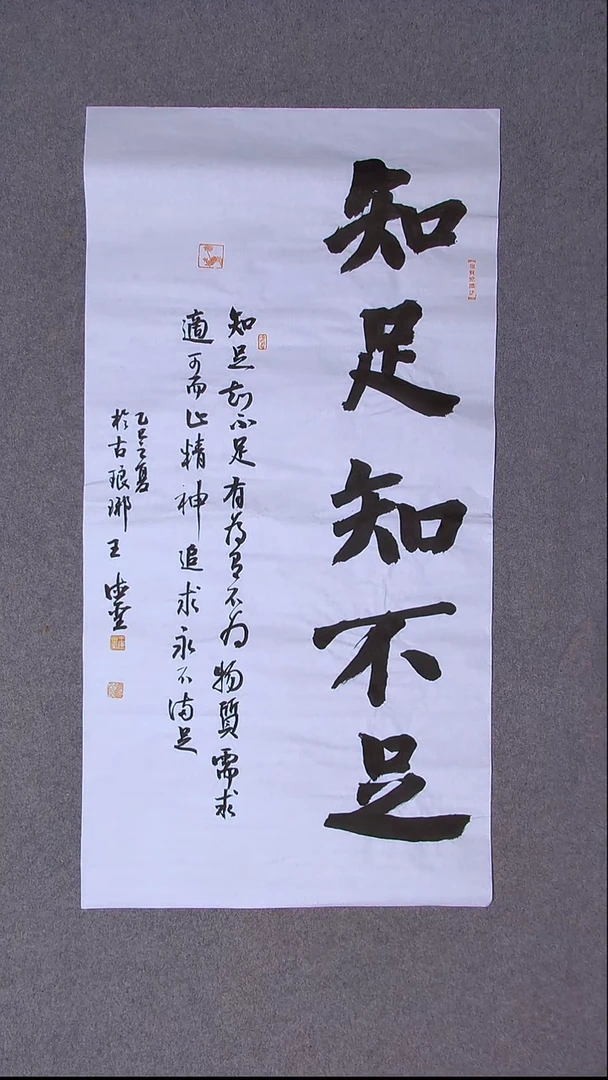 书法王德圣 山东临沂100*50尺寸 大漏！！！