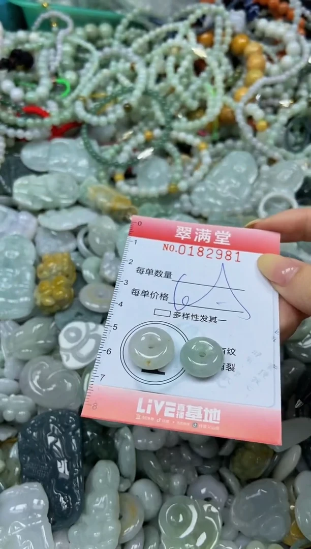 颈饰未镶嵌翡翠闪购0182981