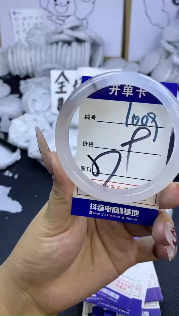 手镯玛瑙/玉髓未镶嵌1009