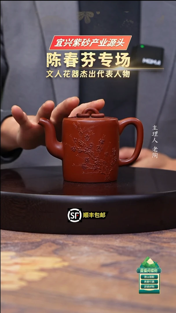 茶壶紫砂朱泥梅花堆绘双圈直筒240cc