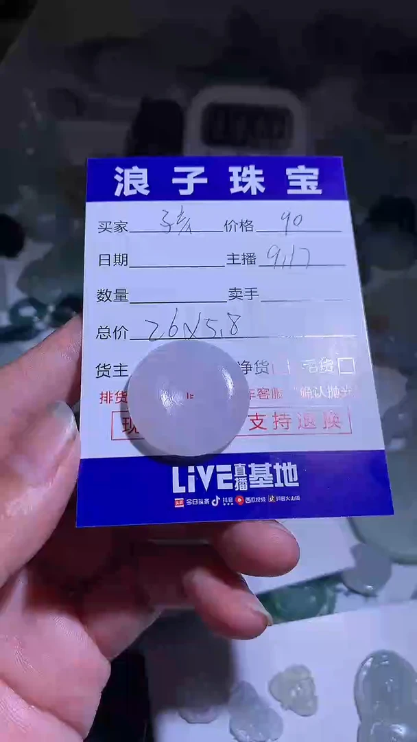 未镶嵌定制翡翠孩**爸90