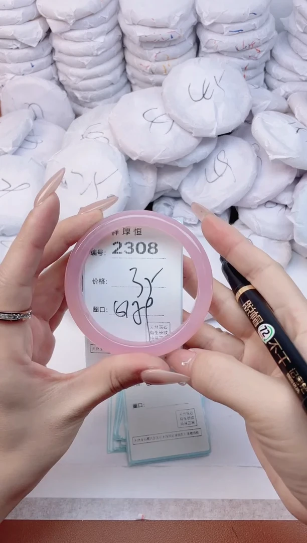 【闪购商品】玛瑙/玉髓手镯未镶嵌2308