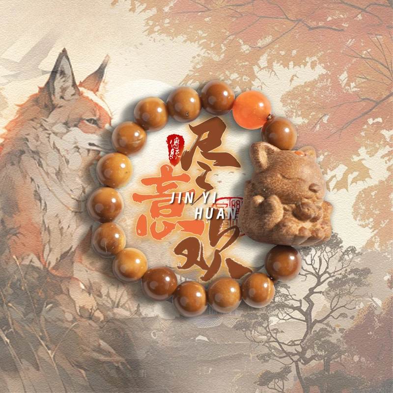 《尽意欢》五台 新款库克戒指九尾狐度母男女文玩木串情侣生日礼物