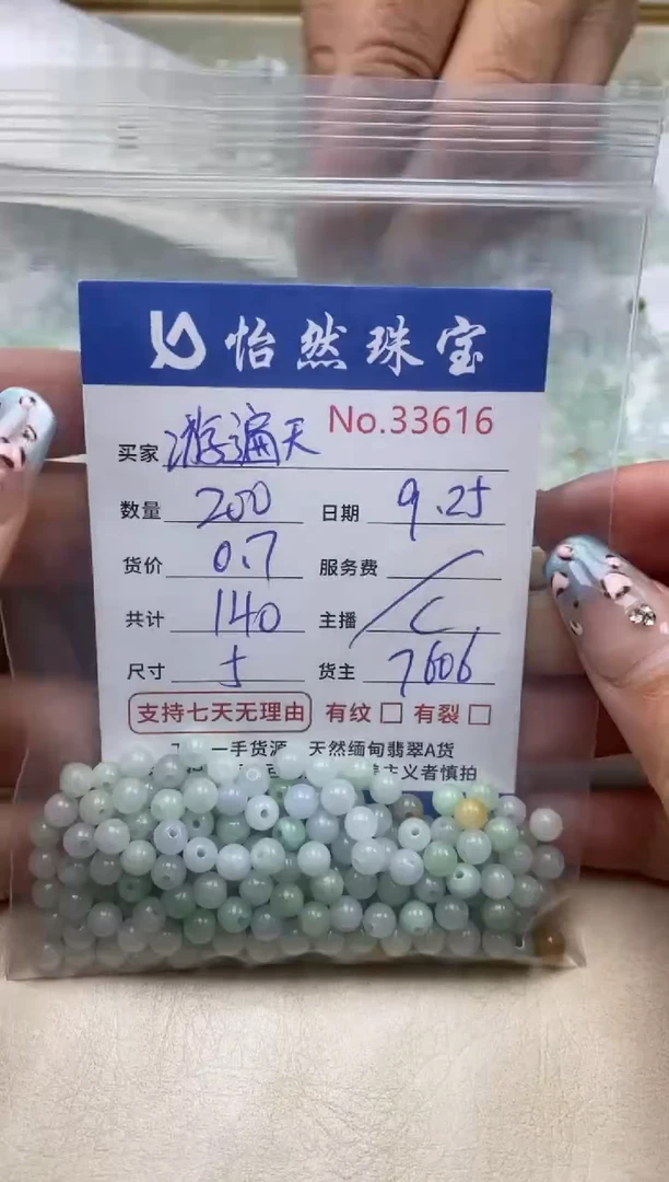 未镶嵌手链翡翠游**下单：33516