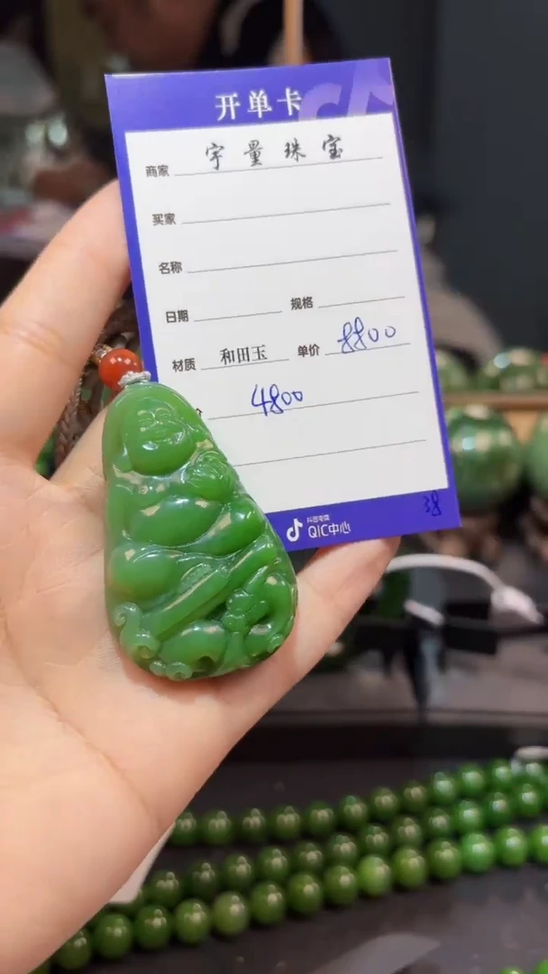 【闪购商品】和田玉（碧玉）颈饰未镶嵌1