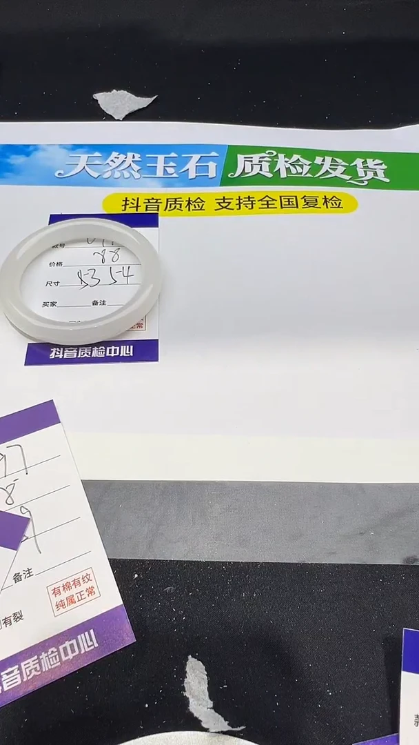 未镶嵌手镯石英质玉圈口5354