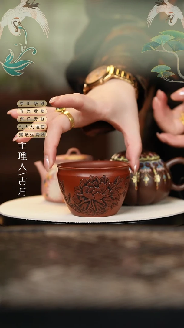 FS1052大红袍手刻牡丹主人杯