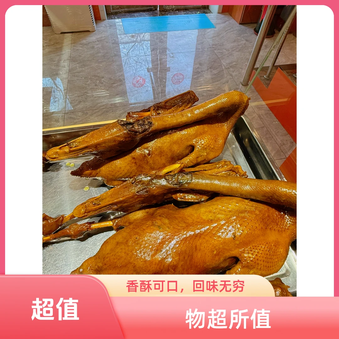 光头哥家鲜熏大鹅东北散养大鹅包邮