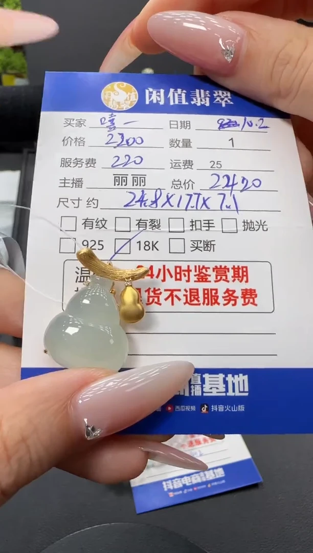 吊坠(不含链)18K金镶嵌翡翠嘻**嘻翡翠吊坠