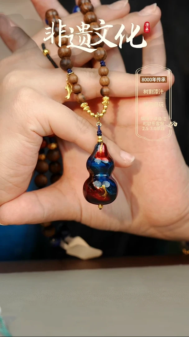 大漆混元大葫芦项链 非遗大漆珠@@4XL001
