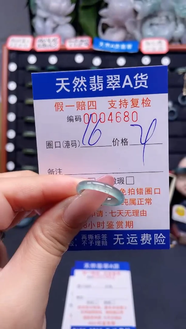 翡翠戒指未镶嵌16*4680