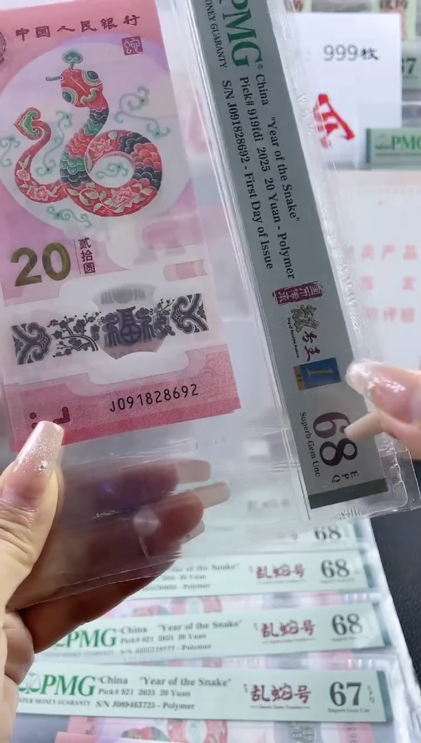 塑料蛇钞朦胧满号68分，，，