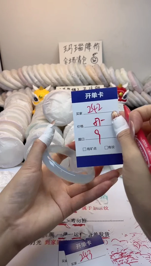 手镯玛瑙/玉髓未镶嵌242