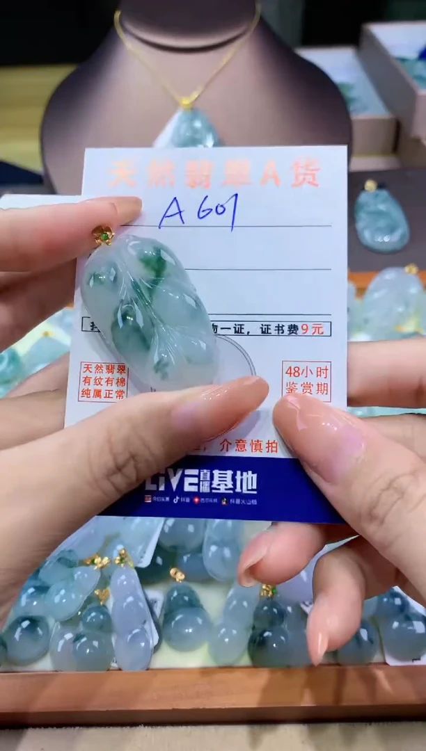 翡翠18K金镶嵌颈饰天然翡翠A货挂件