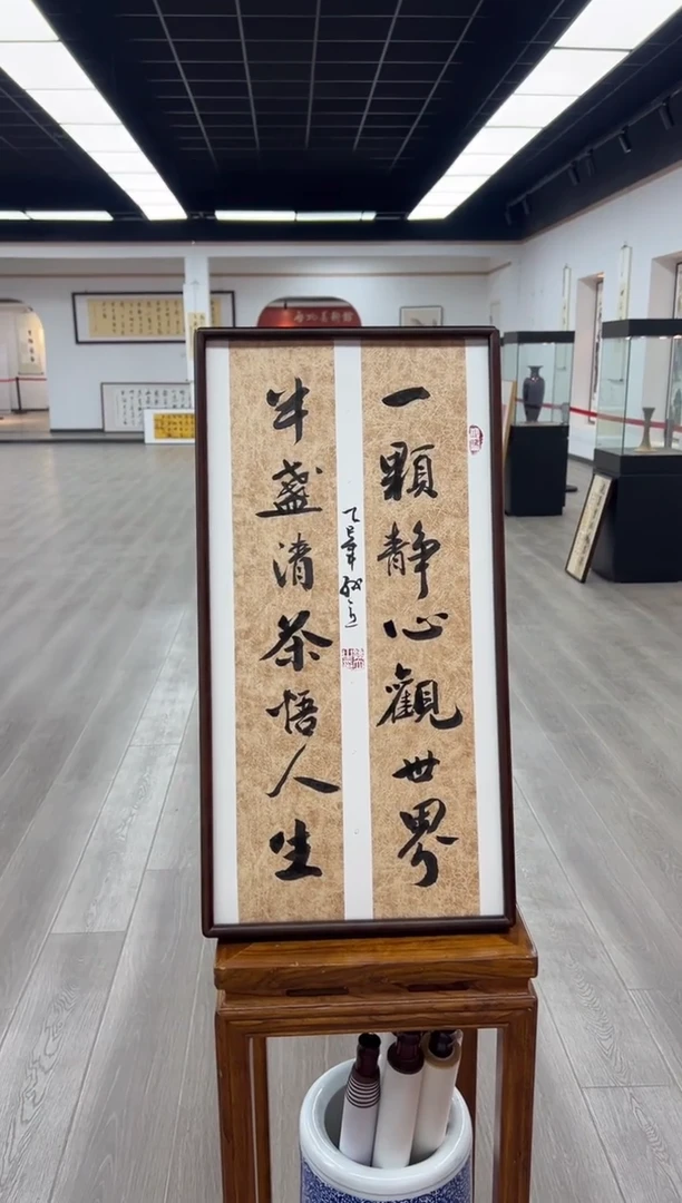 书法《一颗静心观世界》（带框）68*35孙老师亲笔书法字画作品