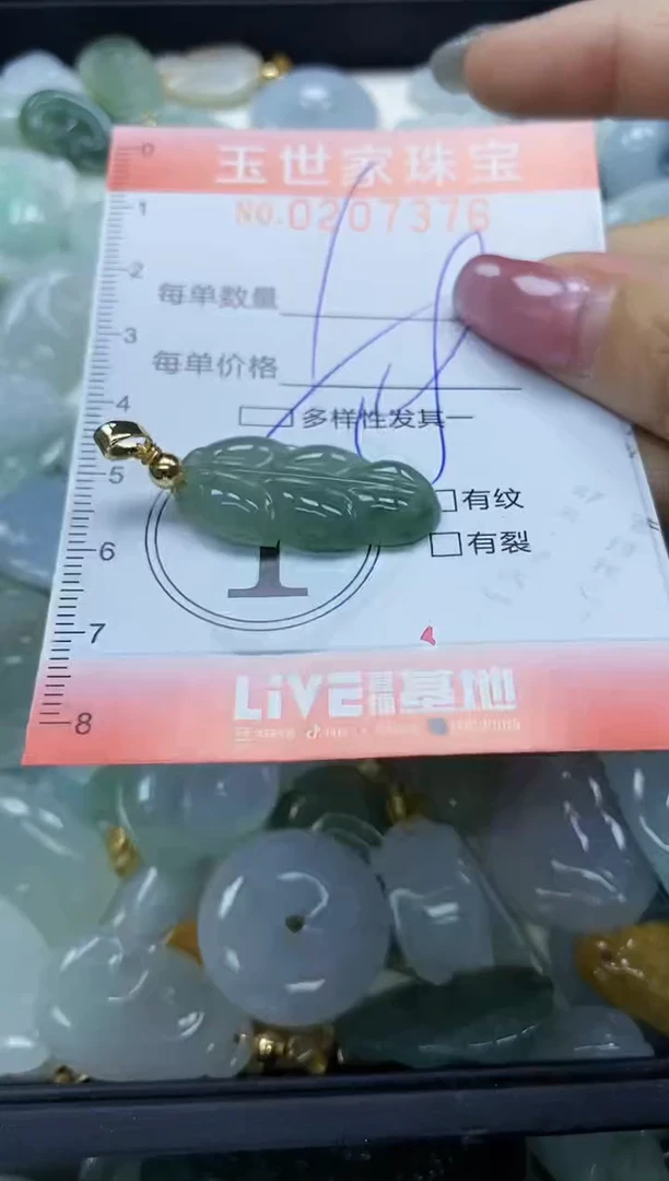 【闪购商品】翡翠颈饰未镶嵌闪购0207376