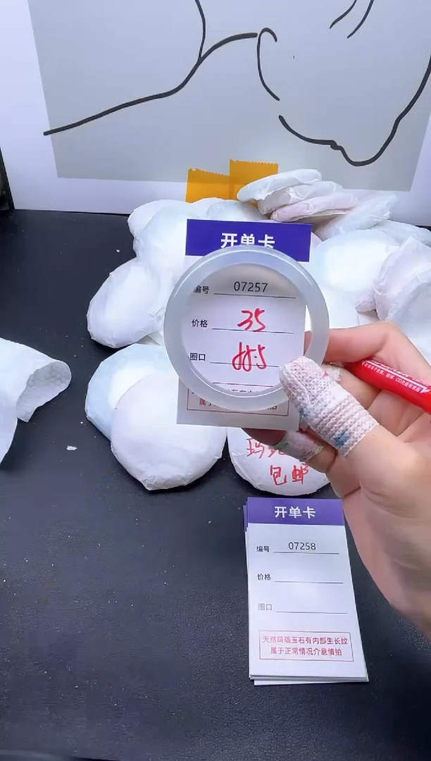 手镯玛瑙/玉髓未镶嵌7257