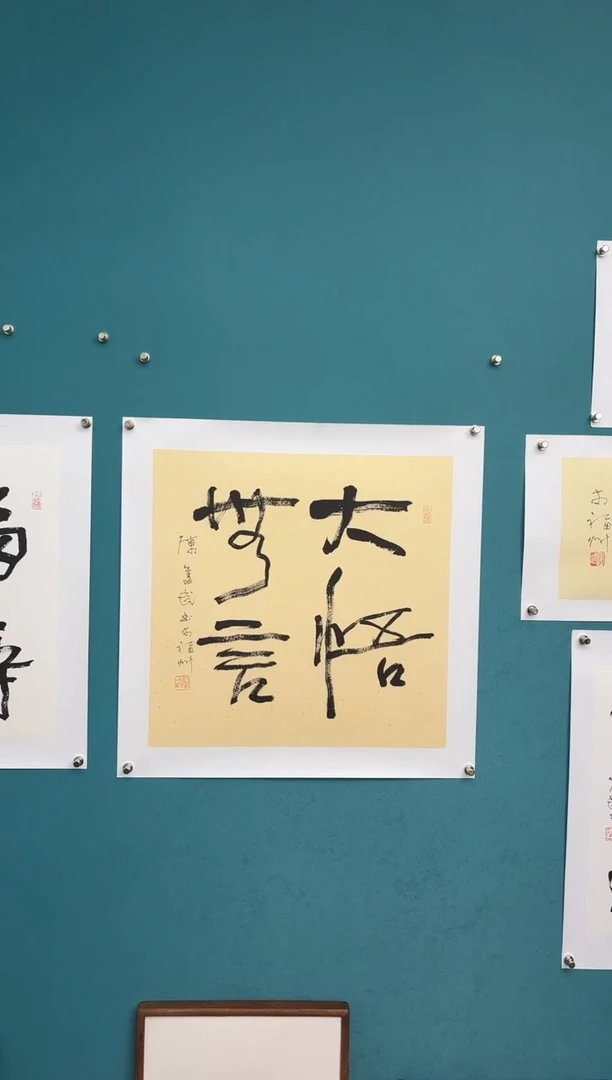 竖款中国传统艺术 纯手工托底