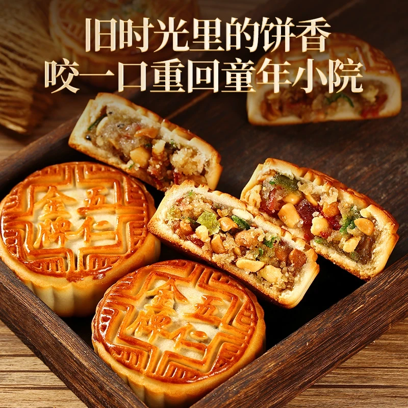 半价福利【净重2斤】老五仁月饼广式月饼传统皮薄馅足中秋糕点零食