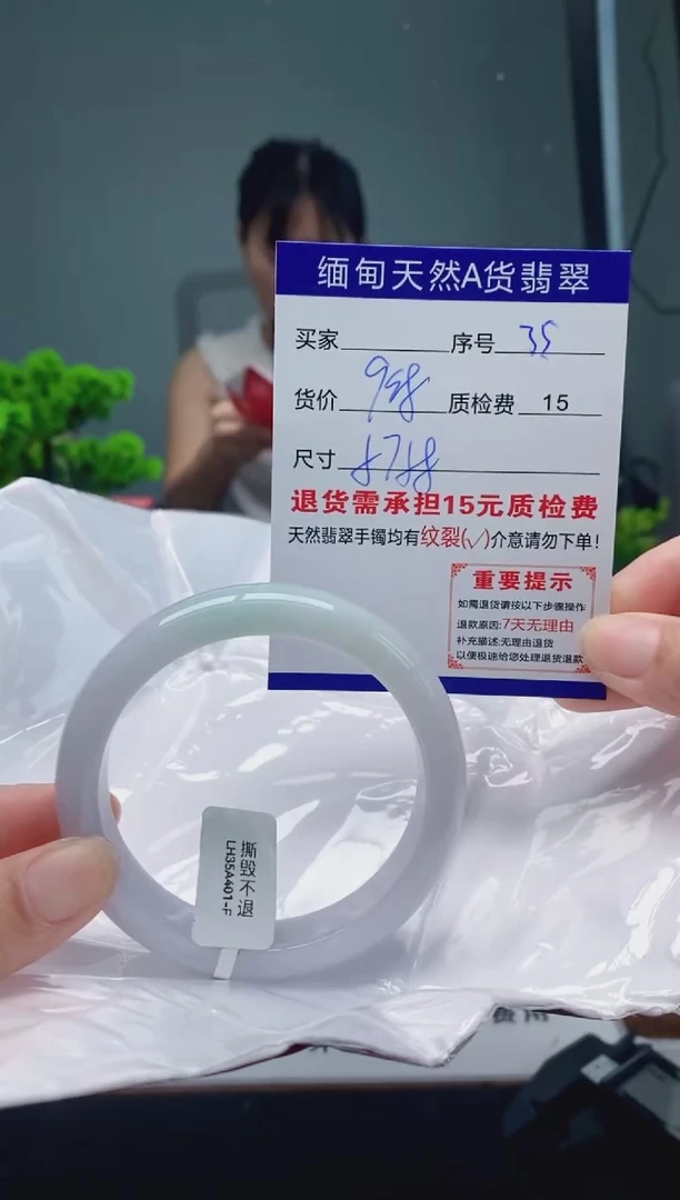 翡翠手镯未镶嵌35缅甸天然A货翡翠需包容瑕疵，介意慎拍