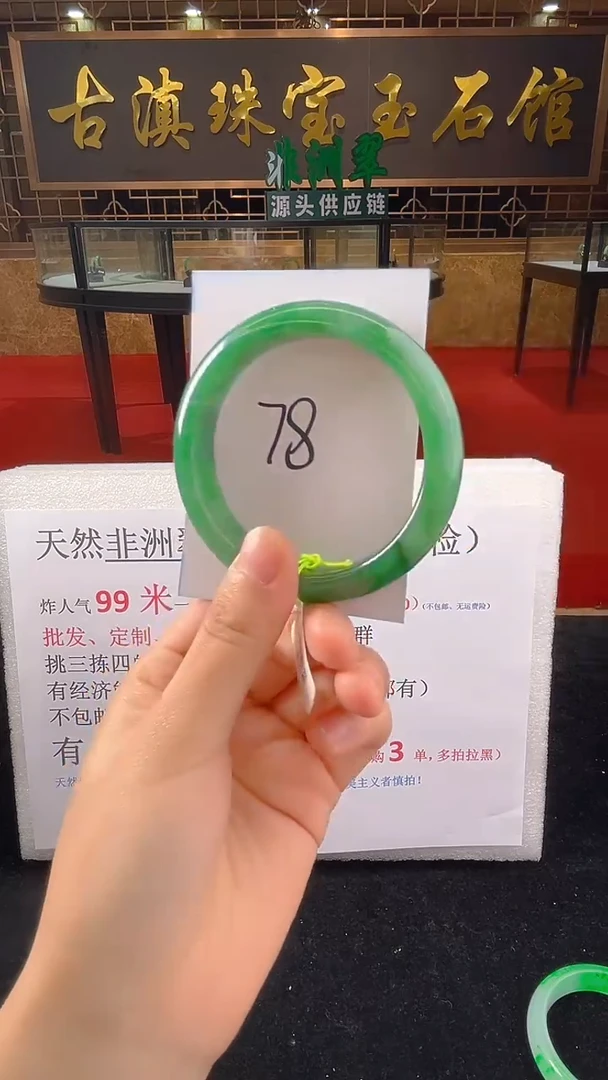 未镶嵌手镯石英质玉（非洲翠）微瑕一经发货运费不退介意勿拍