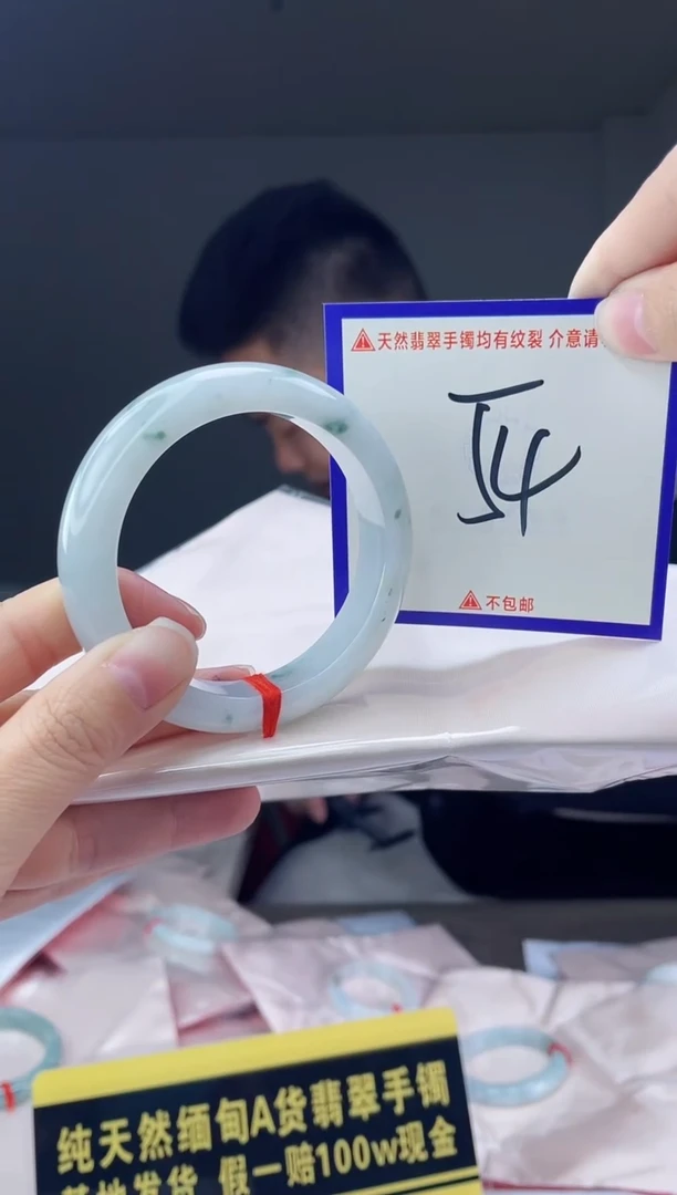 未镶嵌手镯翡翠我