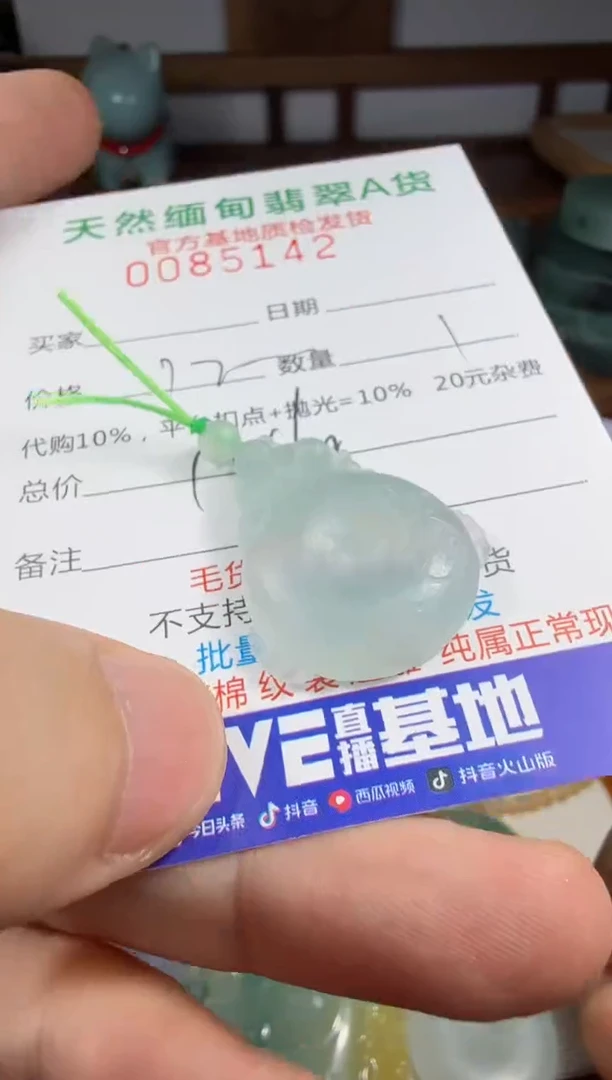 未镶嵌定制翡翠一***~翡翠