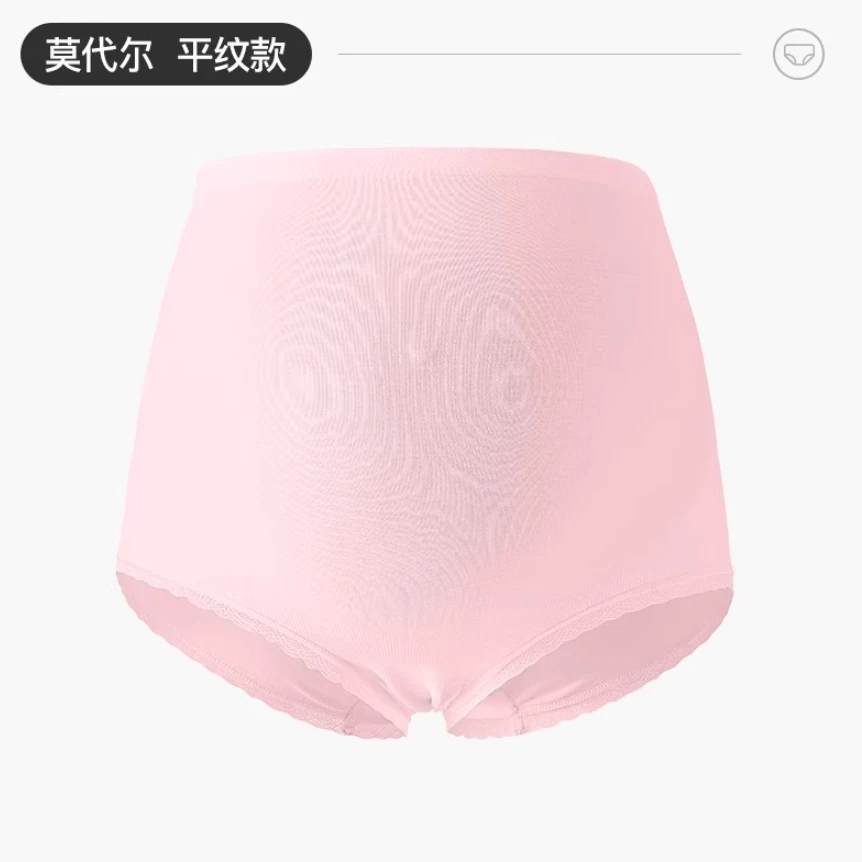 怀孕早中晚期孕妇内裤女专用抗菌莫代尔高腰托腹短裤