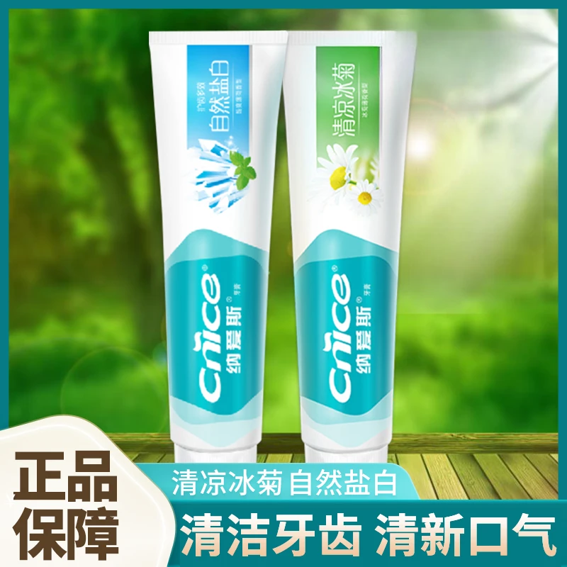 纳爱斯牙膏200g口气清新持久留香清洁牙齿冰菊鲜果薄荷家清凉果味