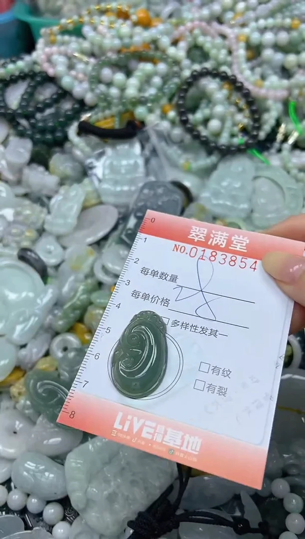 颈饰未镶嵌翡翠闪购0183854