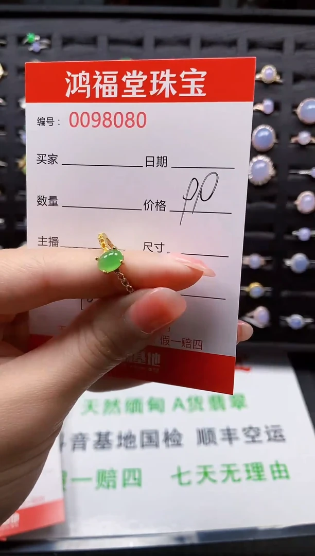 【闪购商品】翡翠戒指银S925镶嵌8080