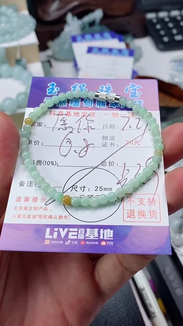 翡翠未镶嵌颈饰愿****现手串