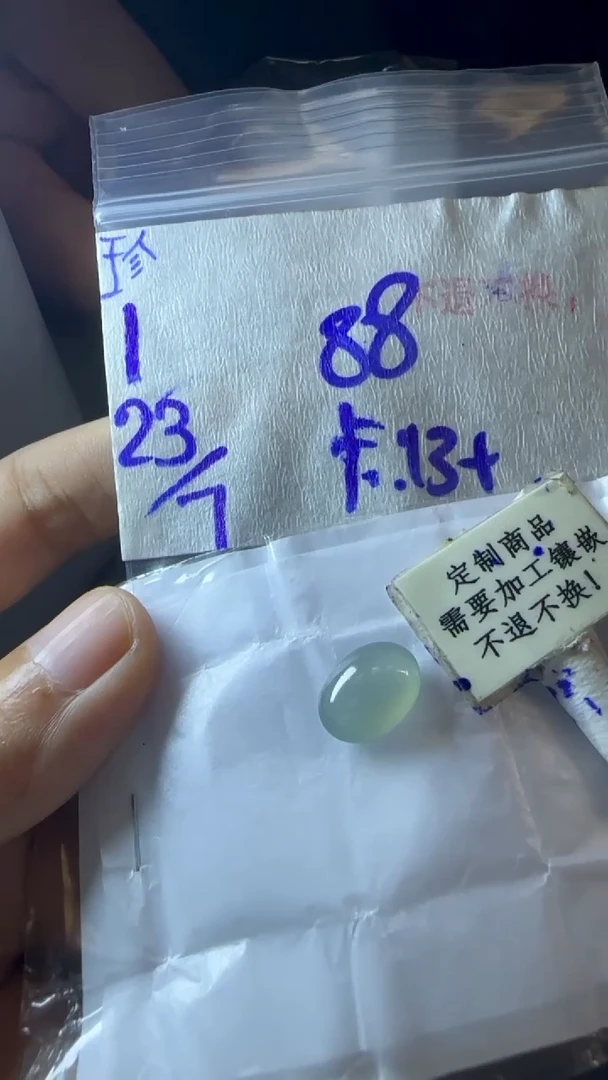 定制翡翠未镶嵌  不退不换 15-20天物流周期！