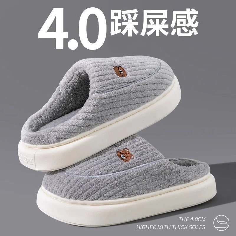 【新人福利】男士棉拖鞋情侣款冬季厚底居家保暖加绒防滑女毛毛拖鞋